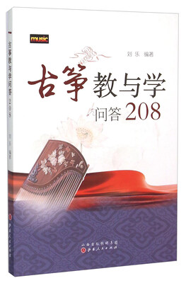 

古筝教与学问答208