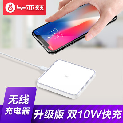 

Biaz wireless charger Apple iPhoneXs MaxXR fast charging base support Android mobile phone fast charge Samsung S798 millet mix2s universal M21 white