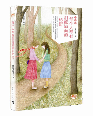 

每个人都有泪流满面的秘密