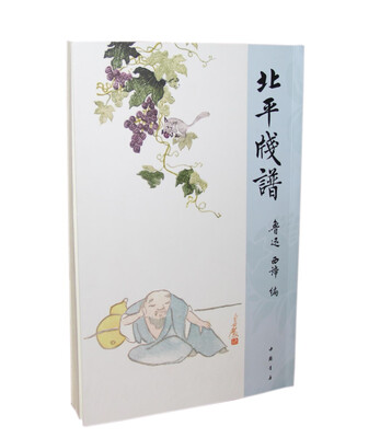 

北平笺谱