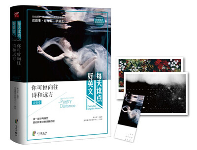 

每天读点好英文：你可曾向往诗和远方