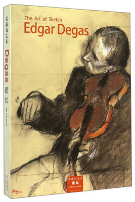 

素描的艺术：德加[The Art of Sketch：Edgar Degas