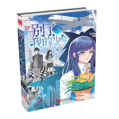 

魅丽优品：别了，我的少年