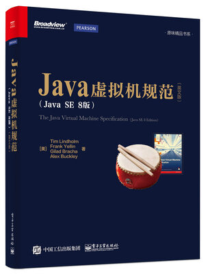 

Java虚拟机规范（Java SE 8版 英文版）