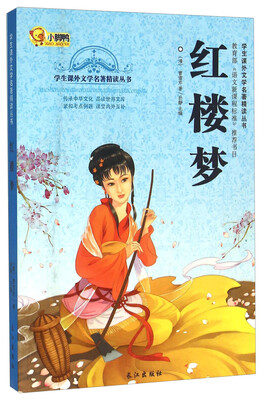 

红楼梦
