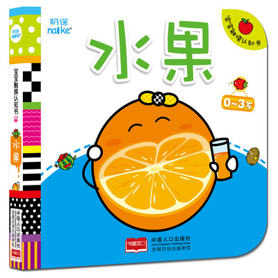 

奶课 宝宝触摸认知纸板书·水果