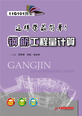

钢筋工程量计算