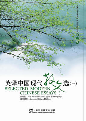 

英译中国现代散文选3