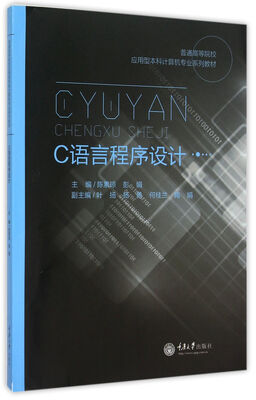 

C语言程序设计