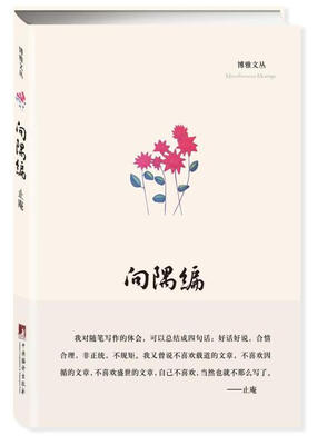 

向隅编
