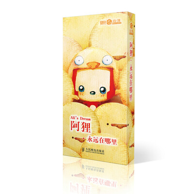 

阿狸 永远在哪里