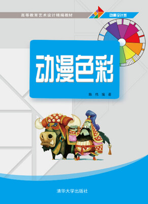 

动漫色彩