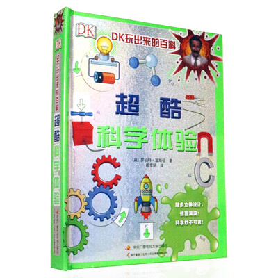 

DK超酷科学体验