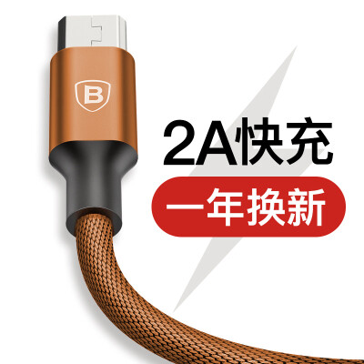 

Базовый кабель Android для Android 2A Быстрая зарядка Микрофонный шнур для подключения шнура питания для мобильного телефона USB-кабель для зарядного устройства Huawei / Samsung / просо / VIVO / OPPO 1,5 м коричневый