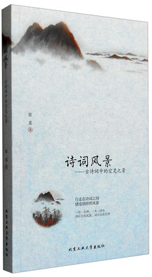 

诗词风景：古诗词中的空灵之景