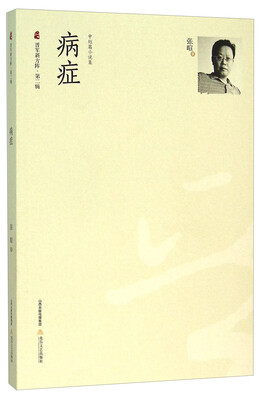 

病症