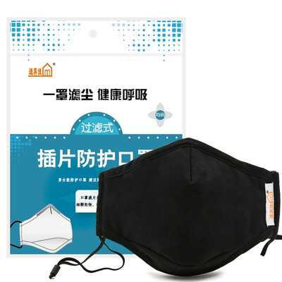 

Appropriate beauty plugs mask warm&dustproof men&women are a uniform cool black with 8 pieces of three-dimensional filter