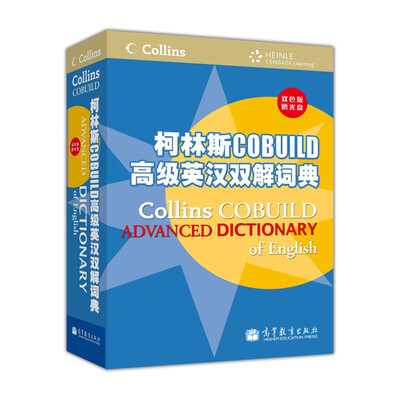 

柯林斯COBUILD高级英汉双解词典（双色版）（附光盘1张）