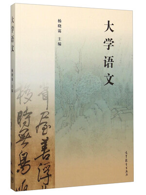 

大学语文