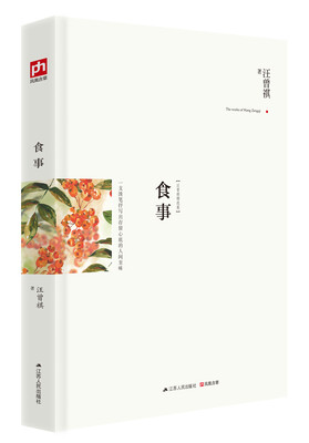 

食事