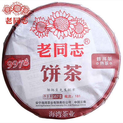 

Lao Tong Zhi 9978 Batch 181 Ripe Pu er 2018 yr Shu Puer Cakes Chinese Tea Pu-erh Tea Yunnan 357g Te PC01 Aged puerh best organi