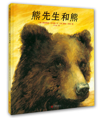 

熊先生和熊