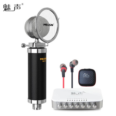 

Charm sound T8-5 notebook desktop computer K song shout Mai external sound card set mobile phone sound card fast hand recording anchor microphone live broadcast equipment complete set
