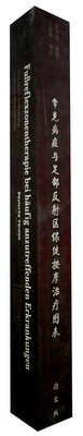 

常见病症与足部反射区保健按摩治疗图表(德文版)外销书