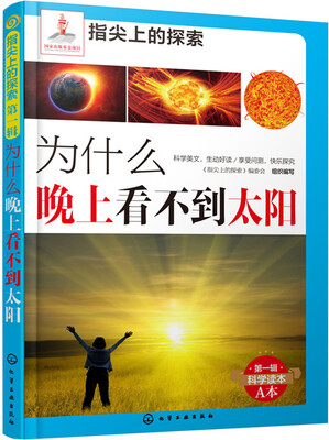 

指尖上的探索为什么晚上看不到太阳(附显隐卡