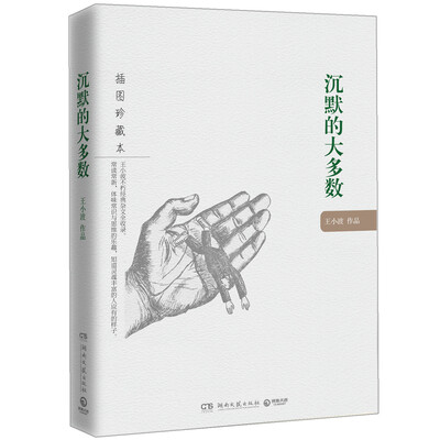 

沉默的大多数