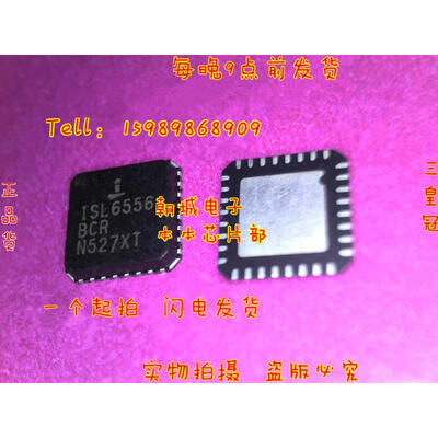 

10pcs/lot ISL6556BCR QFN32 Optimized Multiphase PWM Controller with 6-Bit DAC and Programmable Internal Temperature Compensation