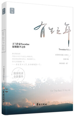 

有生之年