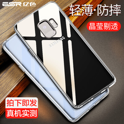 

ESR Samsung S9 Mobile Shell Silicone Soft Shell Galaxy S9 Mobile Shell Transparent Lightweight All-in-one TPU Water Applicable to Samsung S9 Mobile Phone Zero-White
