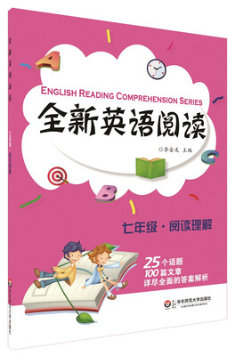 

全新英语阅读七年级·阅读理解