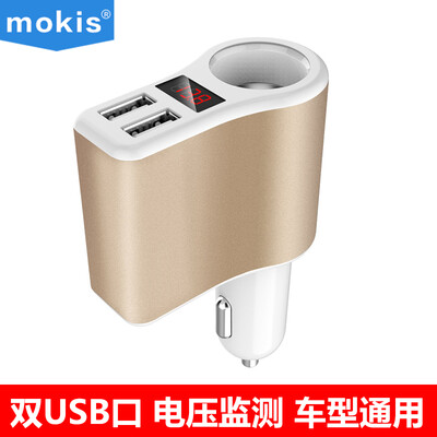 

MOKIS Multi-Port Mobile Charger for Car Charge 31A Typhoon Gold for Apple Mobile Glory Samsung Millet&other mobile phones