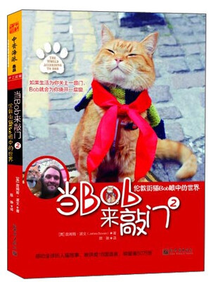 

当Bob来敲门2：伦敦街猫Bob眼中的世界