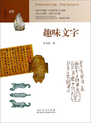 

趣味系列趣味文字