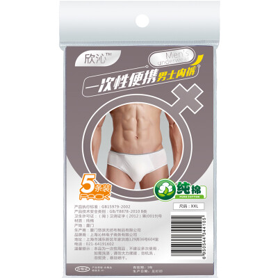 

XINQIN Women Mens Disposable Briefs