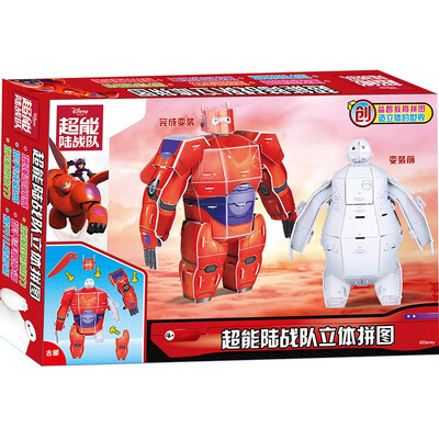 

Disney 3D power jigsaw pants always mobilize six-in-one suit combination (children's three-dimensional puzzle boy toy back to the car) HWMP-2202
