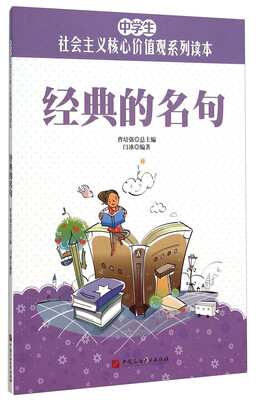 

经典的名句