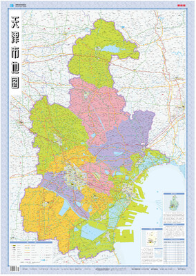 

2016年最新版 1:20万天津市地图套封 1.1*0.8米 桌面用图