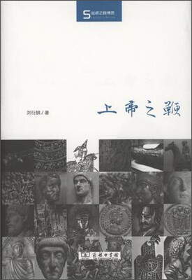 

上帝之鞭/丝瓷之路博览