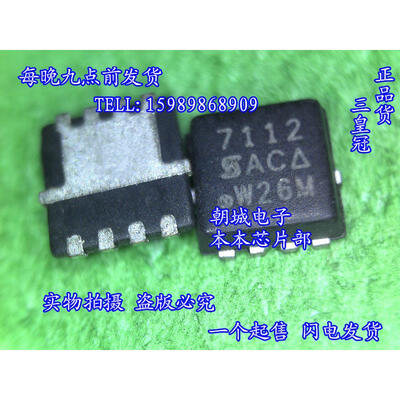 

5pcs/lot SI7112 7112 MOSFET(Metal Oxide Semiconductor Field Effect Transistor)