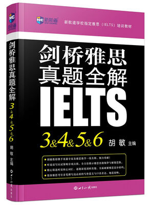 

新航道 剑桥雅思真题全解3&4&5&6