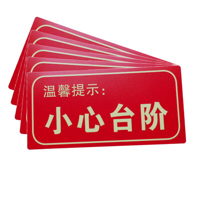 

Tengchi CT fire fluorescent caution step luminous affixed evacuation sign direction sign waterproof&wear warning stickers A16 red caution step 5 piece set
