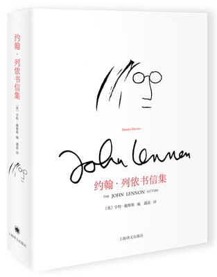 

约翰·列侬书信集