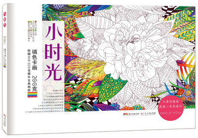 

小时光