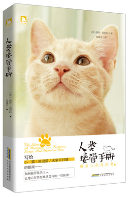 

人类接管手册