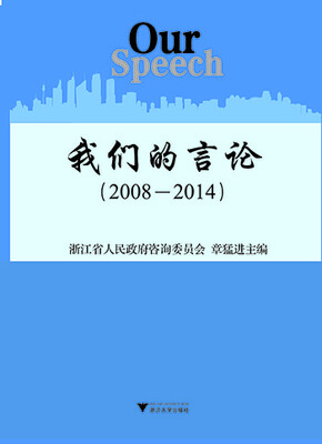 

我们的言论2008-2014