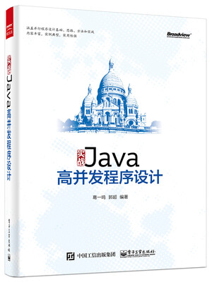 

实战Java高并发程序设计